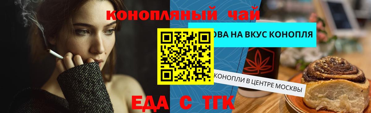 Краснокаменск  Cannafood конопля  Вход с VPN 