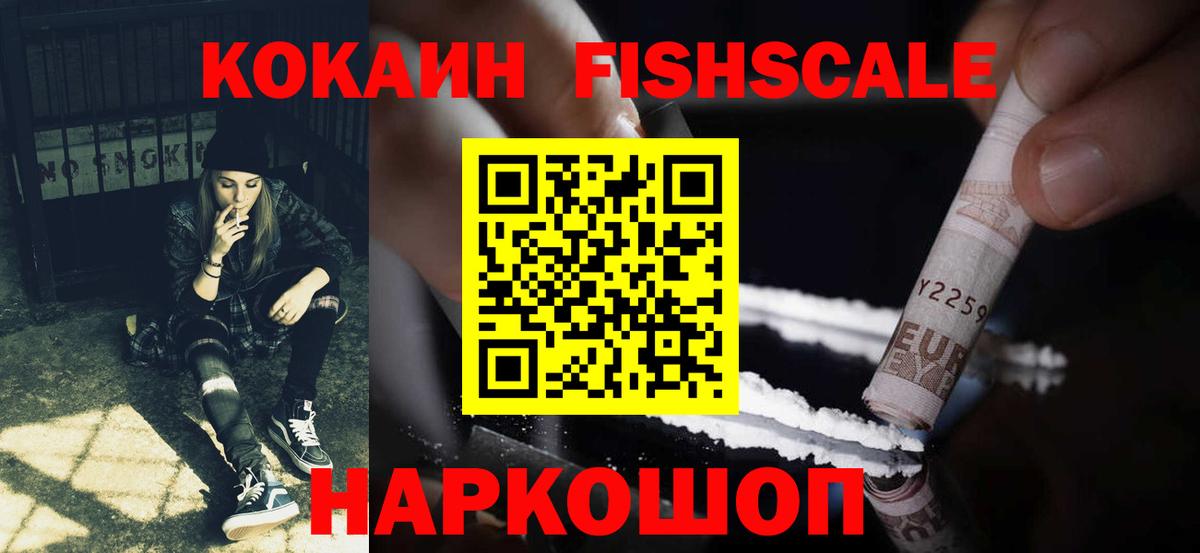 Cocaine Эквадор Краснокаменск
