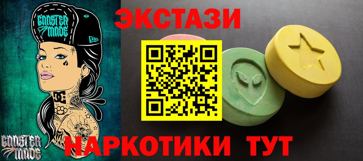 Краснокаменск  ЭКСТАЗИ mix  Экстази  Вход с VPN 