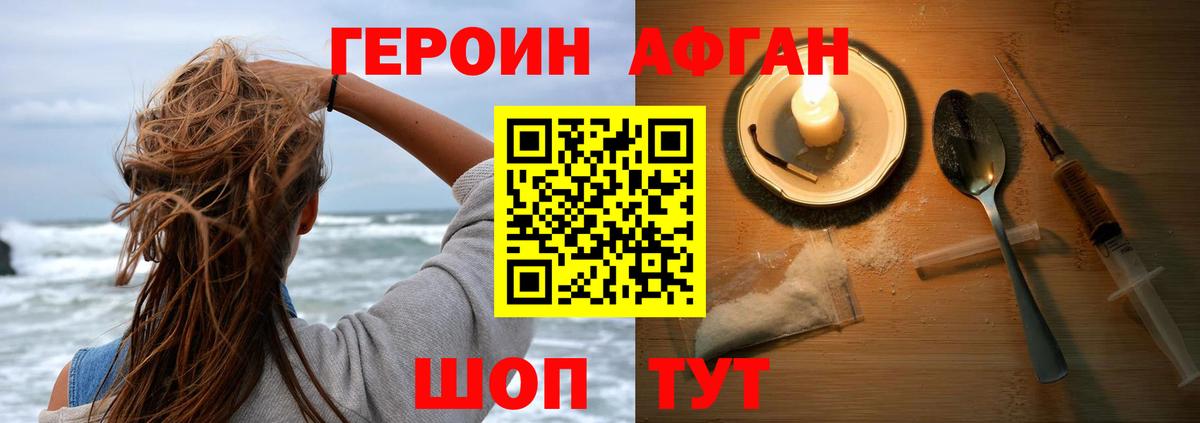 Краснокаменск  ГЕРОИН гречка  Вход с VPN 