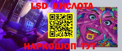 марки lsd Ипатово