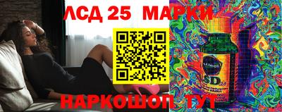 марки lsd Ипатово