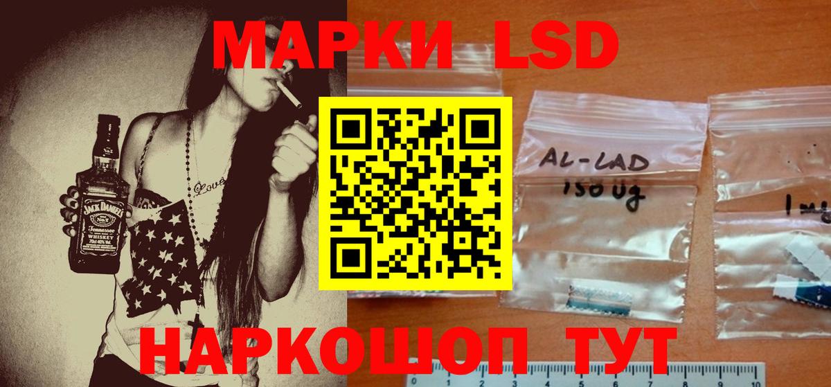 ЛСД экстази кислота  Вход с VPN  Краснокаменск  Лсд 25 экстази ecstasy 