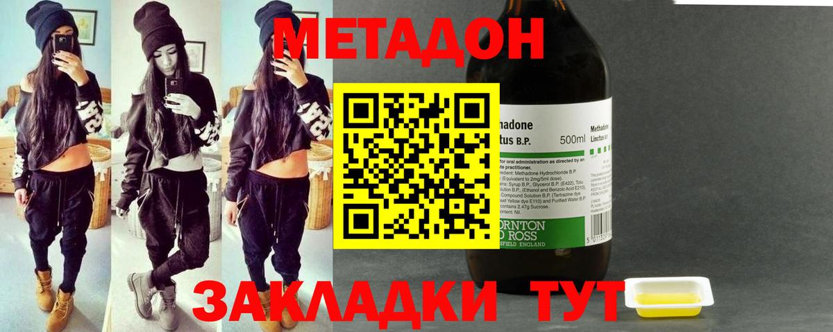 Краснокаменск  Метадон белоснежный  гидра как зайти  Метадон мёд  Вход с VPN 