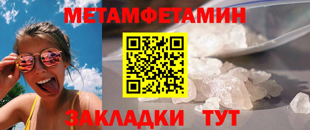 Краснокаменск  Метамфетамин Methamphetamine  Вход с VPN 
