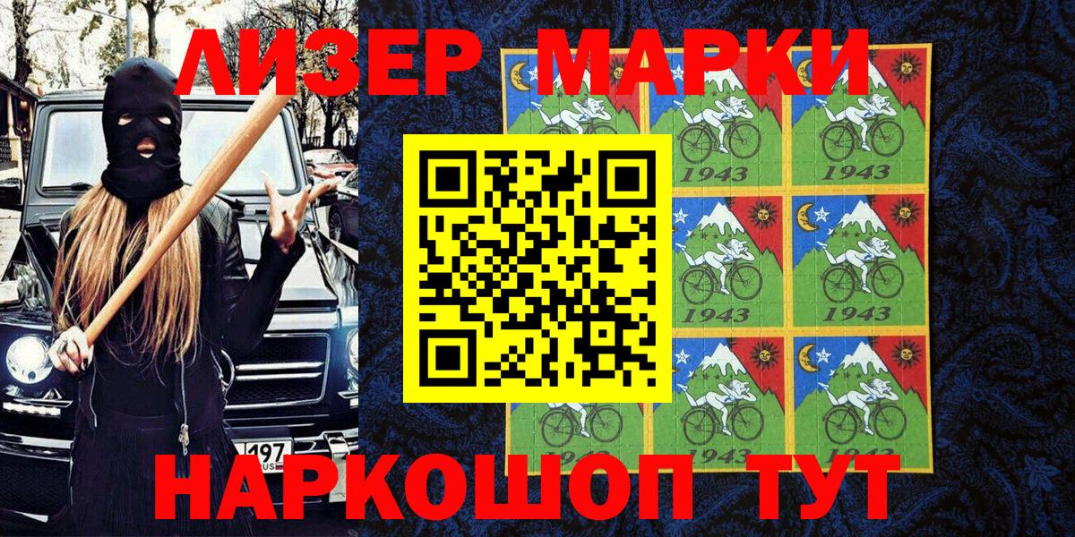 Наркотические марки 1500мкг  Вход с VPN  Наркотические марки 1500мкг  Краснокаменск 