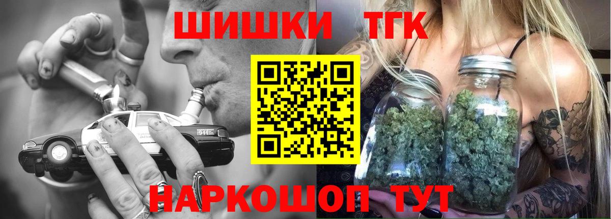 Канабис SATIVA & INDICA Краснокаменск